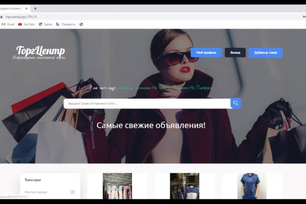 Кракен kr2web in маркетплейс