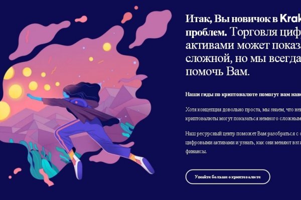 Кракен сайт kr2web in зеркало рабочее